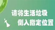 你被“垃圾分類”洗腦了嗎？揭秘強制分類背后的驚天秘密！