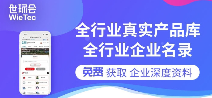 您不容錯過的最新、最全采購需求清單——世環(huán)會app