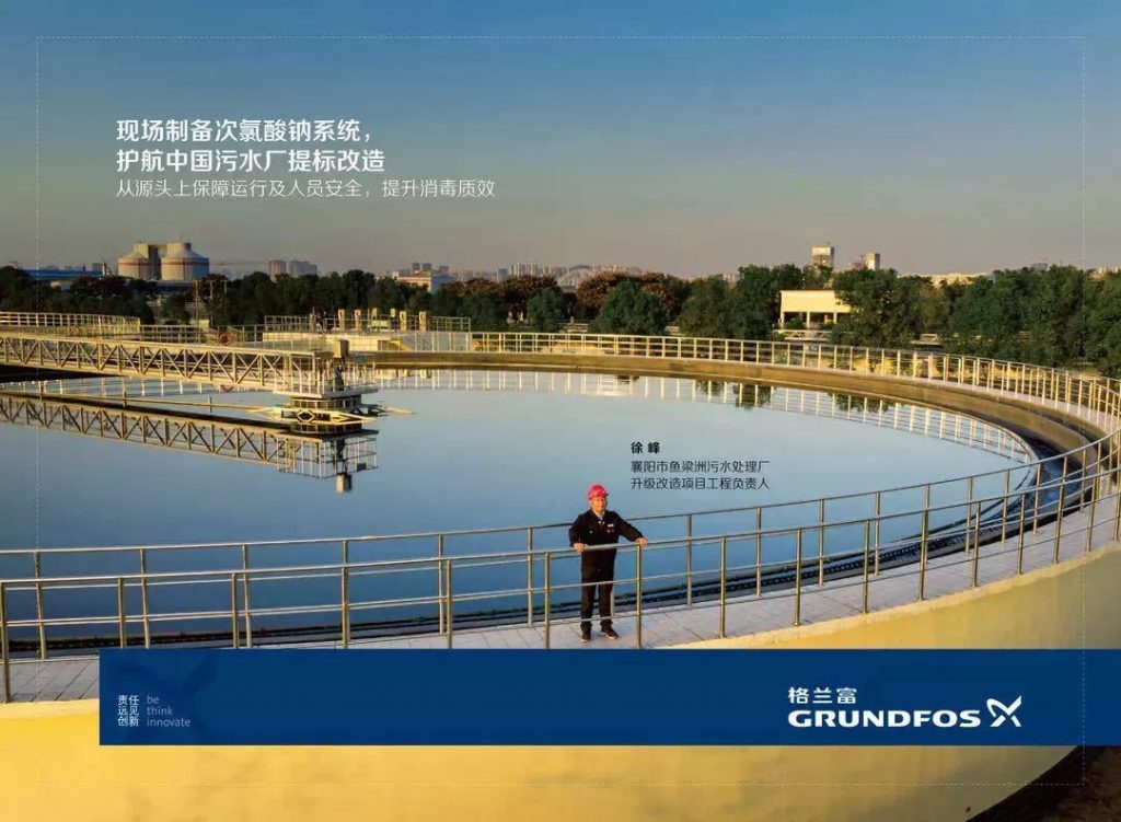 格蘭富馳援黃岡的潔水功臣開啟醫(yī)療行業(yè)消毒新思路 企業(yè)動態(tài) 第7張-
