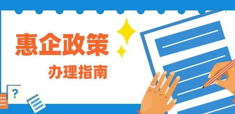 最多補(bǔ)貼100%，多地出臺(tái)應(yīng)對(duì)疫情參展補(bǔ)貼政策，快來(lái)看看有沒(méi)有你