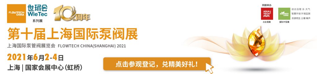 歐瑪執(zhí)行器（中國）有限公司入駐第十屆上海國際泵閥展，眾多高質(zhì)量產(chǎn)品將相繼展出 企業(yè)動態(tài) 第4張