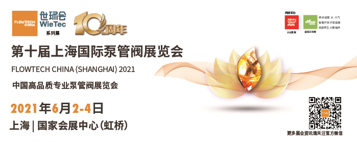 格蘭富入駐第十屆上海國際泵閥展，眾多高質(zhì)量產(chǎn)品將相繼展出 企業(yè)動態(tài) 第4張