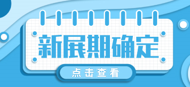 “第十一屆上海國(guó)際泵管閥展覽會(huì)”揚(yáng)帆起航 10月9-11日●上海國(guó)家會(huì)展中心