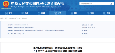 兩部委發(fā)文：“十四五”期間管網(wǎng)改造、垃圾處理發(fā)大招