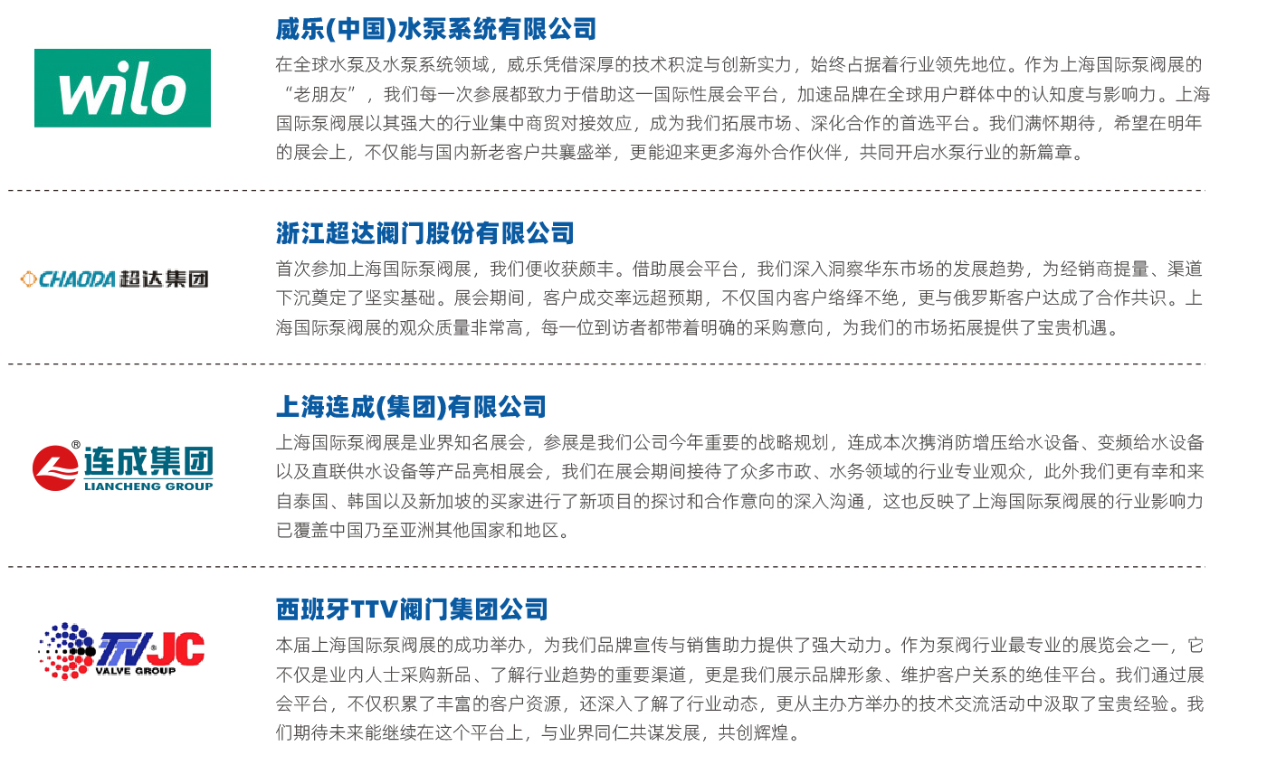 為何參展- 為何參展-